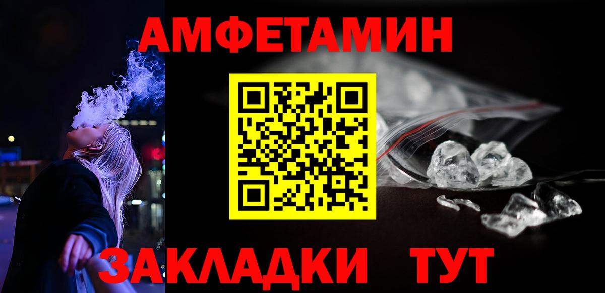 АМФ  блэк спрут ONION  АМФ  Рязань  Вход с VPN  АМФЕТАМИН 97% 