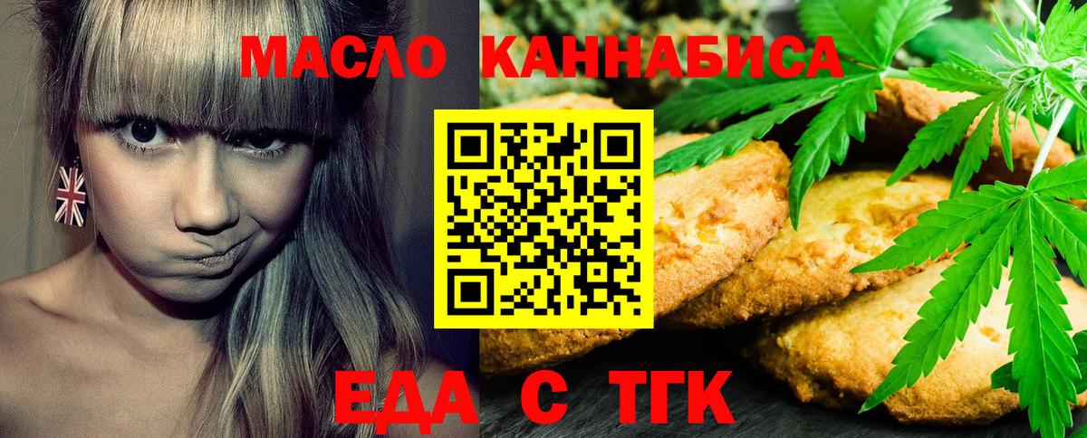 Cannafood конопля  Вход с VPN  Рязань 