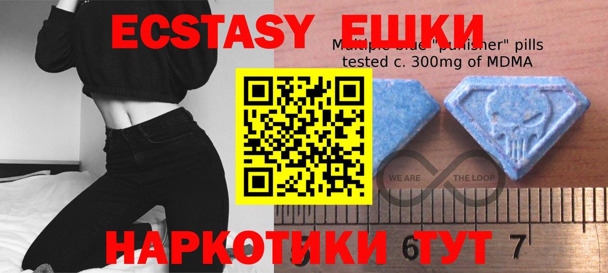 ЭКСТАЗИ круглые  Экстази таблы  Рязань  Ecstasy  Вход с VPN 