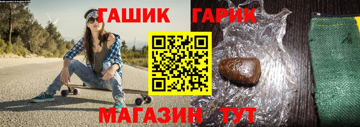 Гашиш убойный  Гашиш гарик  Рязань  Вход с VPN 