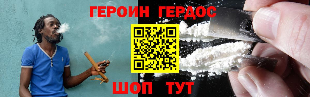 ГЕРОИН афганец Рязань