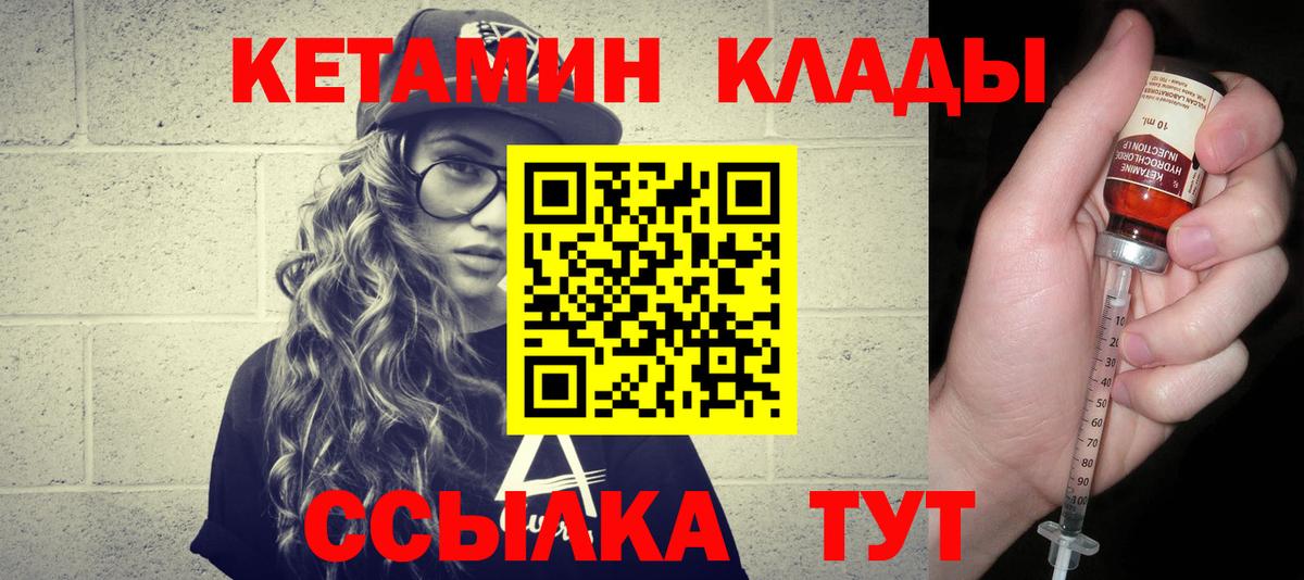 Кетамин VHQ  Вход с VPN  Рязань 
