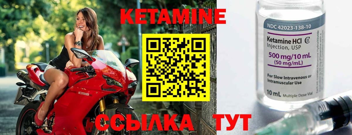 Кетамин ketamine Рязань
