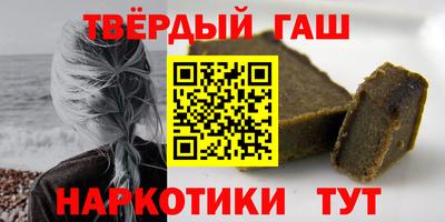 гашишное масло Мариинск
