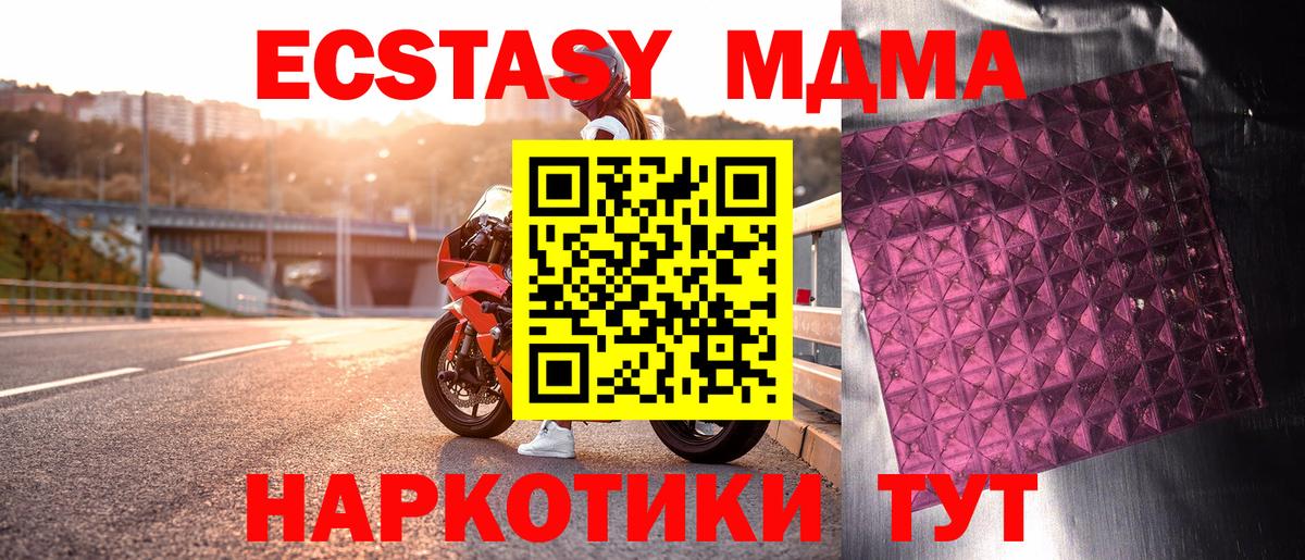 Рязань  МДМА Molly  MDMA кристаллы  Вход с VPN 