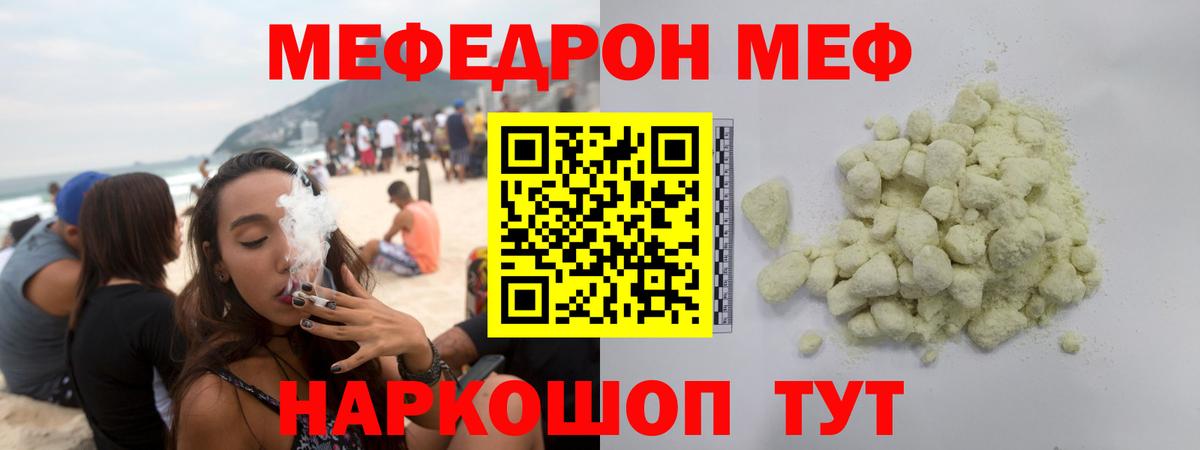 МЯУ-МЯУ  МЯУ-МЯУ VHQ  Рязань  mega сайт  МЕФ VHQ  Вход с VPN  Мефедрон 