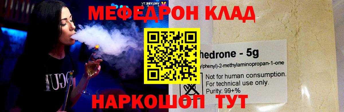 Меф  Рязань