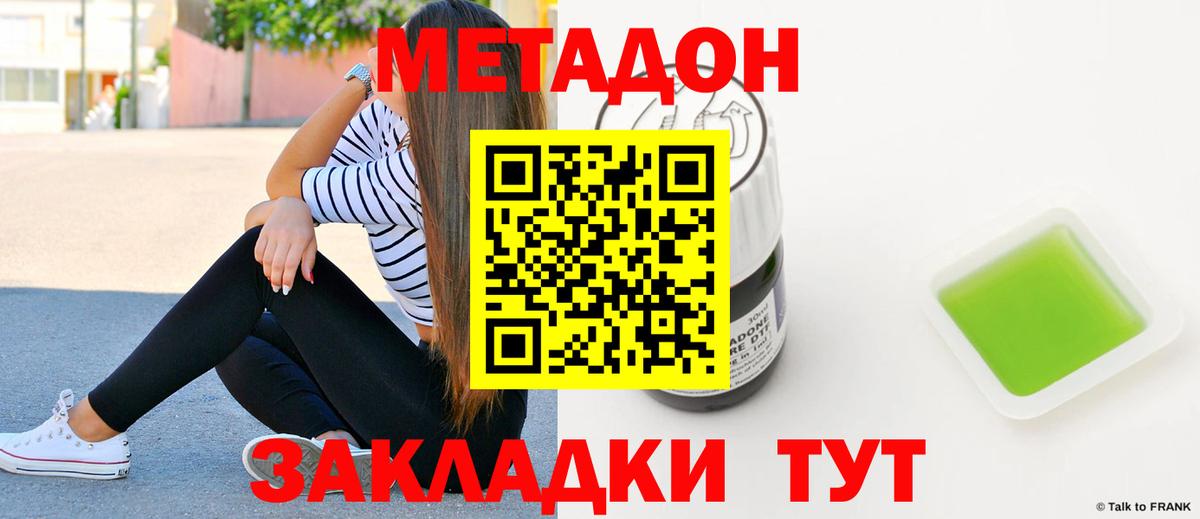 ОМГ ОМГ рабочий сайт  Метадон мёд  Вход с VPN  МЕТАДОН мёд  Рязань 
