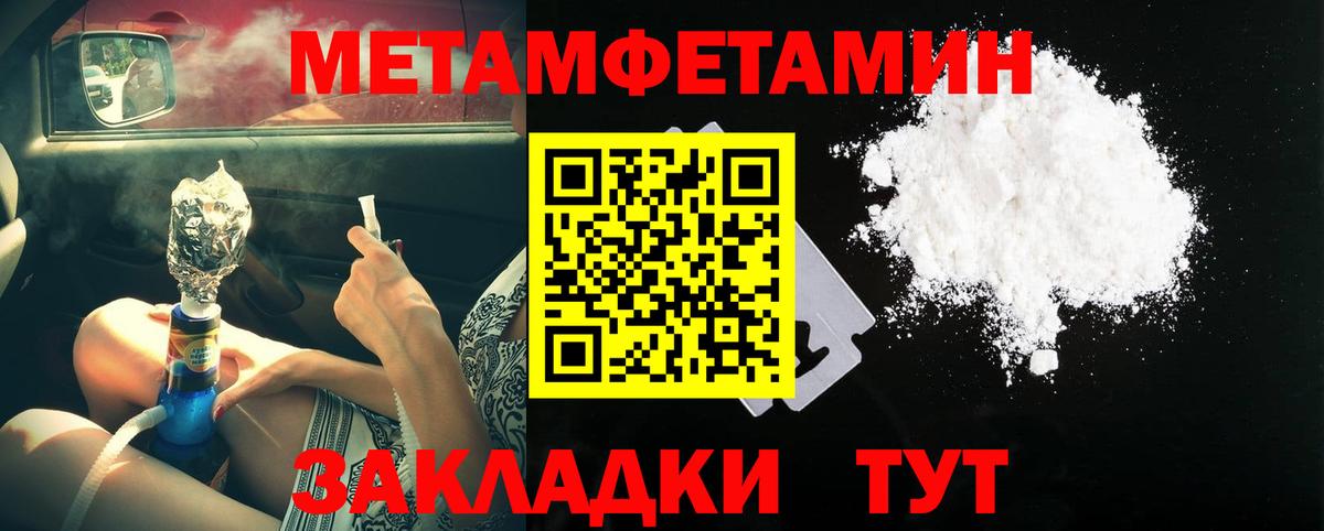 МЕТАМФЕТАМИН Декстрометамфетамин 99.9%  Вход с VPN  Рязань 