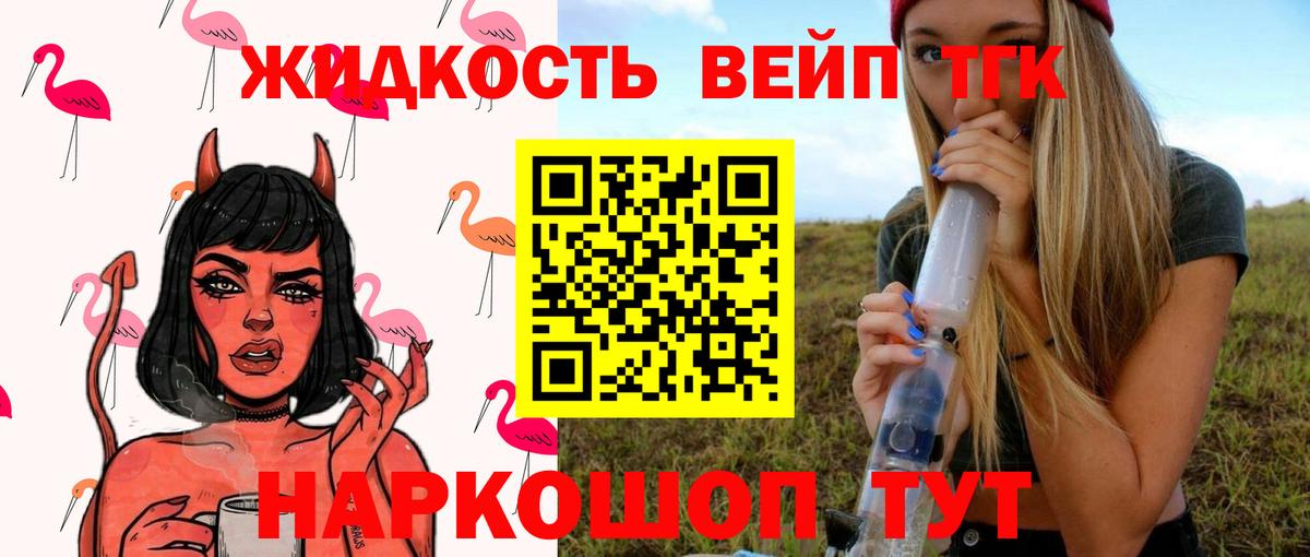 ТГК концентрат Рязань