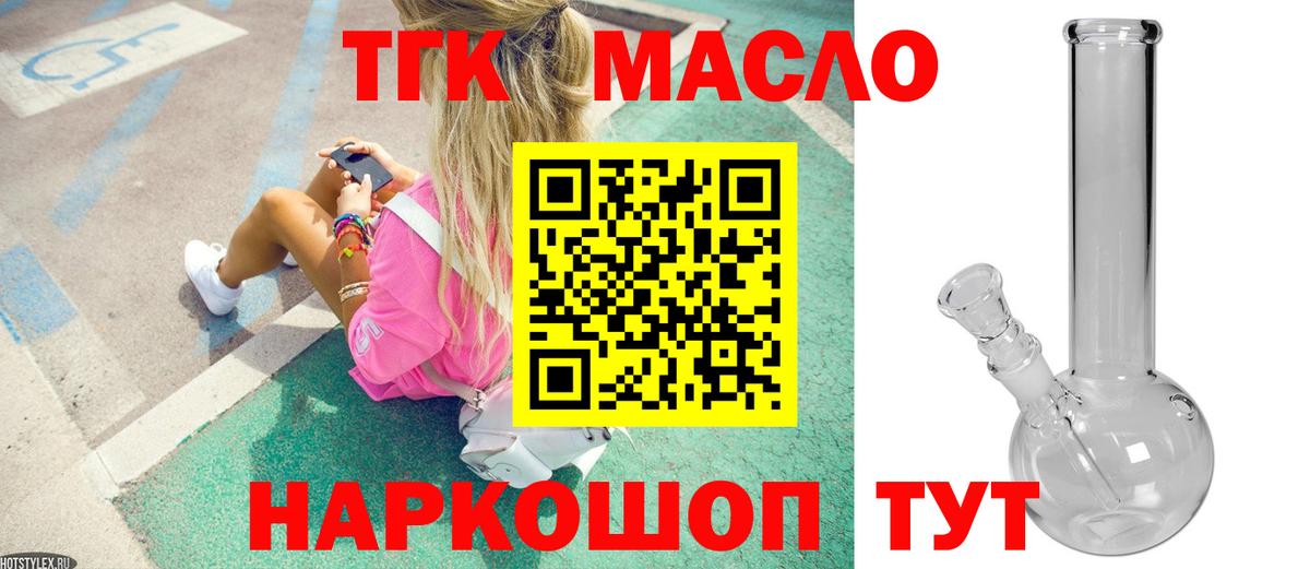 Дистиллят ТГК Wax  Вход с VPN  Рязань  Дистиллят ТГК THC oil 